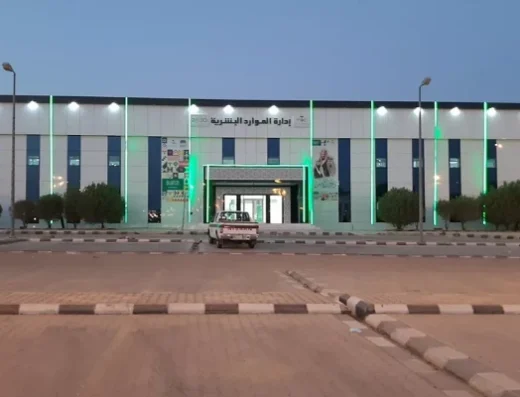 Arar Central Hospital | Government Hospital in Arar, Northern Borders