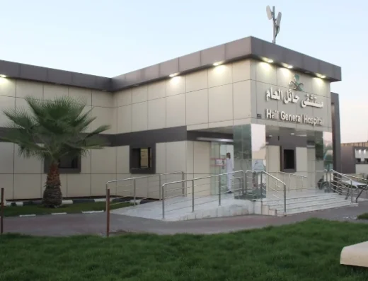 Hail General Hospital | 24/7 Emergency & Trauma Care in Haii