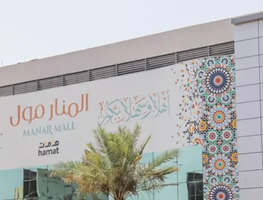 Al Manar Mall | Shopping, Dining & Family Entertainment