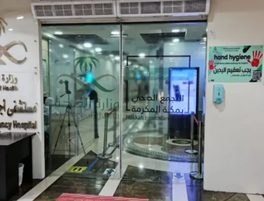Ajyad Emergency Hospital Makkah