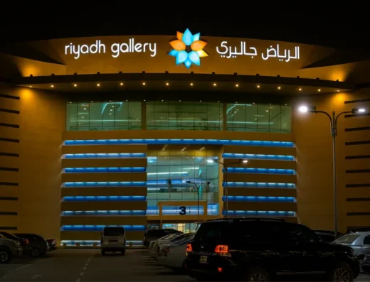 Riyadh Gallery Mall غاليري الرياض