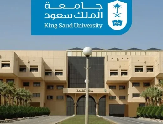 King Saud University جامعة الملك سعود