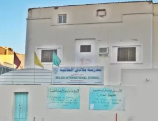 Beladi International School مدرسة بلادي الدولية