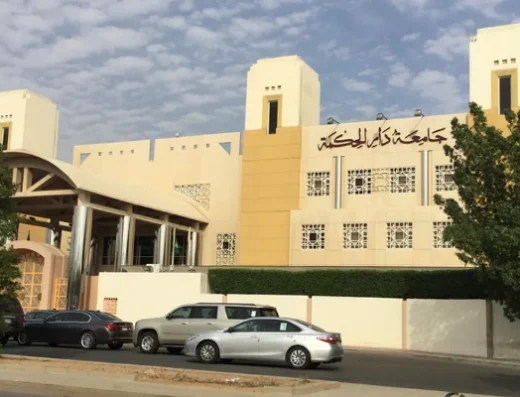 Dar Al-Hekma University جامعة دار الحكمة
