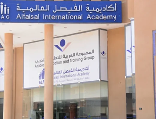Al-Faisal International Academy الأكاديمية الدولية الفيصل