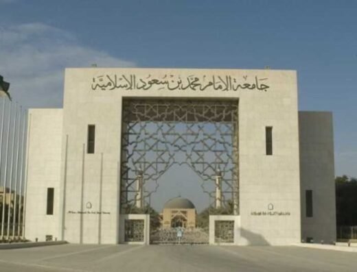 Imam Mohammad Ibn Saud Islamic University (IMSIU) جامعة الإمام محمد بن سعود الإسلامية