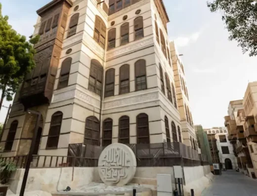 Naseef House (بيت نصيف): What is Naseef House?